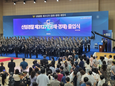 (주)아이온, 제312기 중앙경찰학교 졸업식 총괄 연출