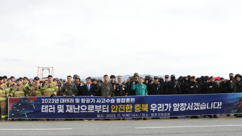 충북경찰, 청주공항 복합테러 대응 종합훈련 진행