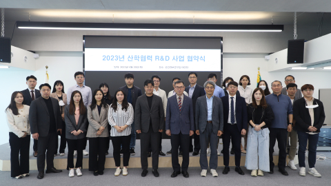 (주)아이온,2023년 LX 산학협력 R&D 사업 협약